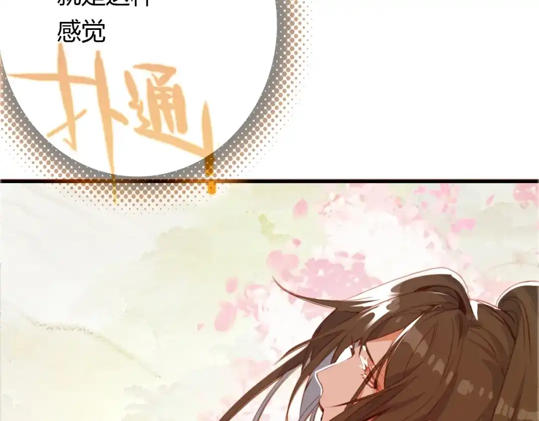 春江花月夜 第96话 好似梦中人 第64页