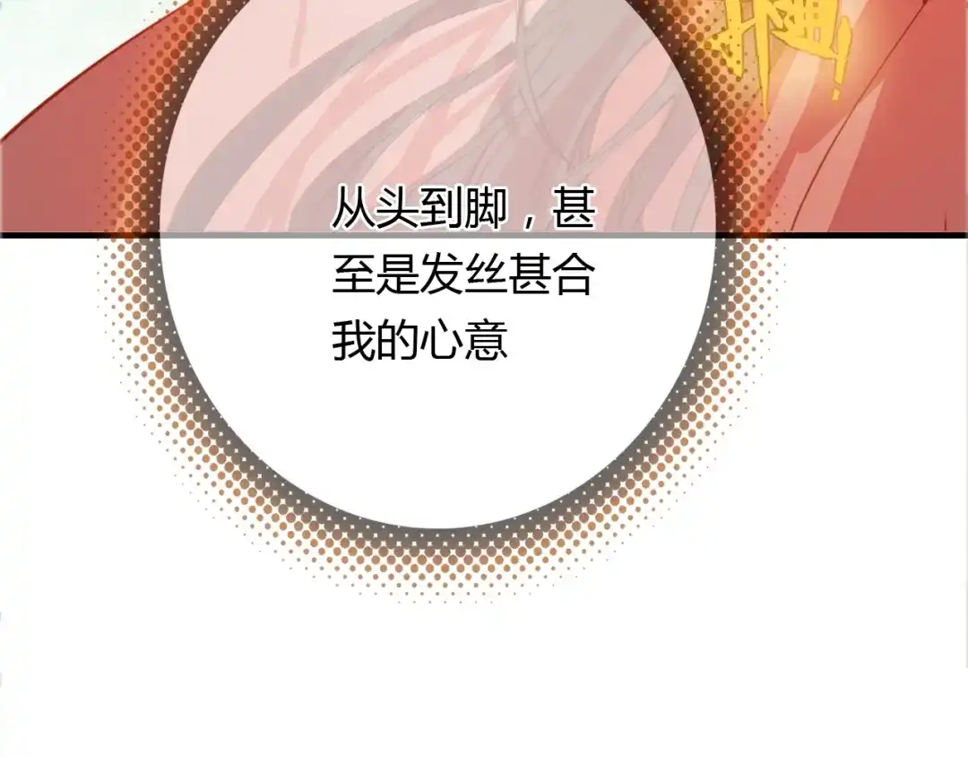 春江花月夜 第96话 好似梦中人 第66页