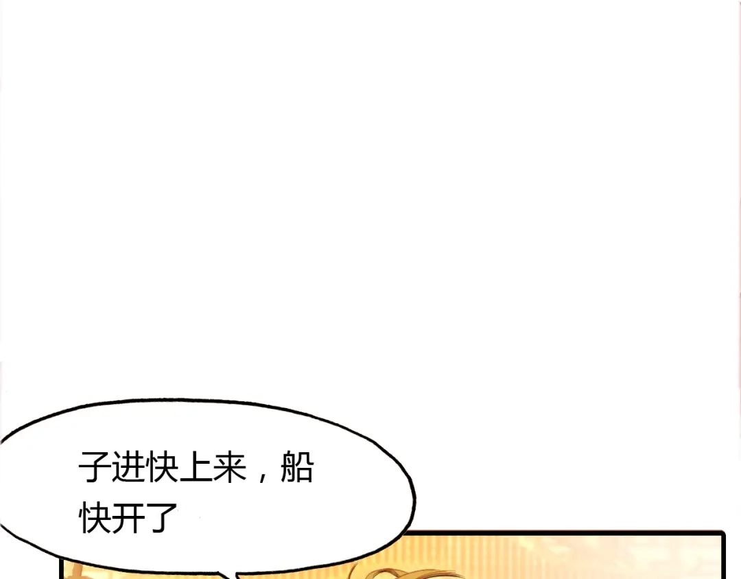 春江花月夜 第96话 好似梦中人 第67页