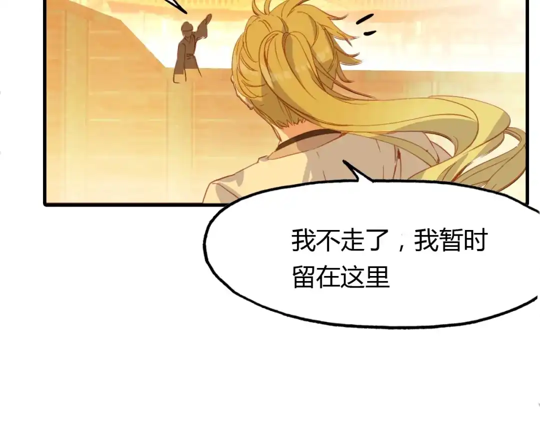 春江花月夜 第96话 好似梦中人 第68页
