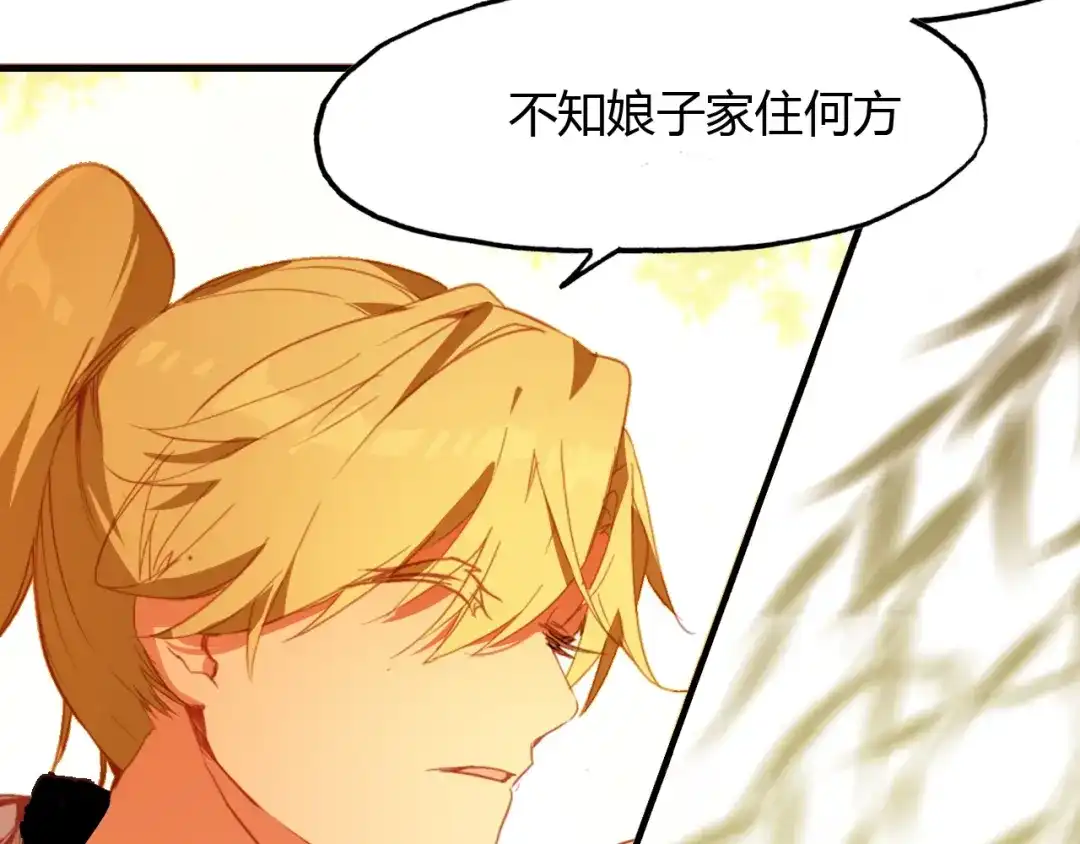 春江花月夜 第96话 好似梦中人 第72页
