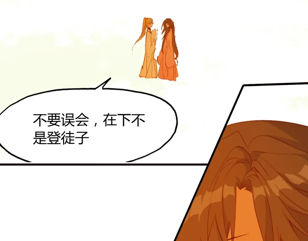 春江花月夜 第96话 好似梦中人 第74页