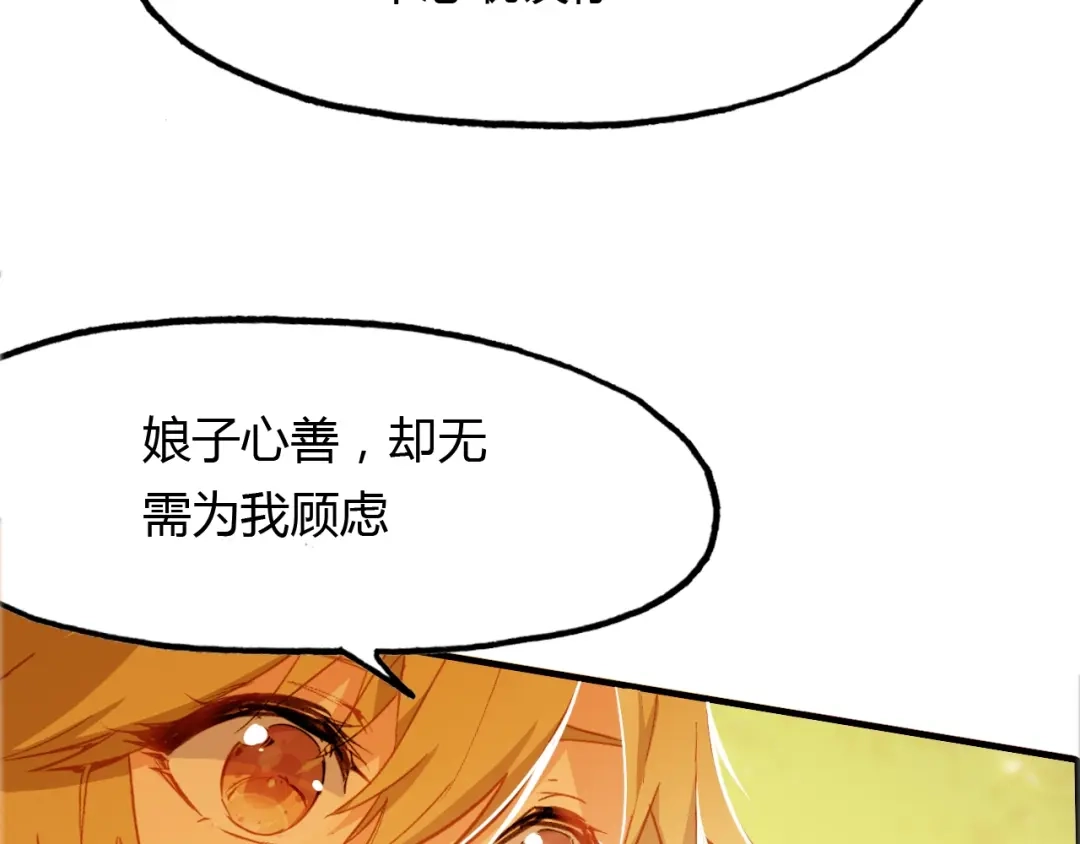 春江花月夜 第96话 好似梦中人 第77页