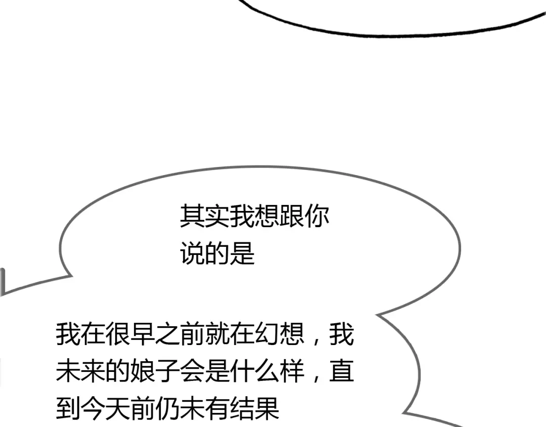 春江花月夜 第96话 好似梦中人 第79页