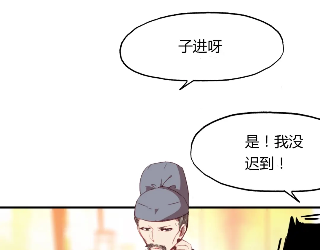 春江花月夜 第96话 好似梦中人 第8页