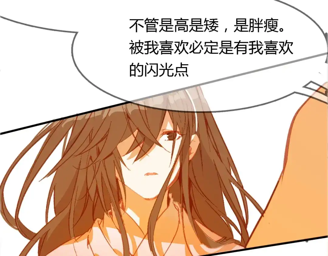 春江花月夜 第96话 好似梦中人 第80页
