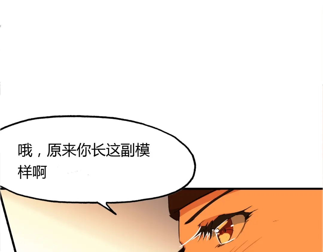 春江花月夜 第96话 好似梦中人 第84页