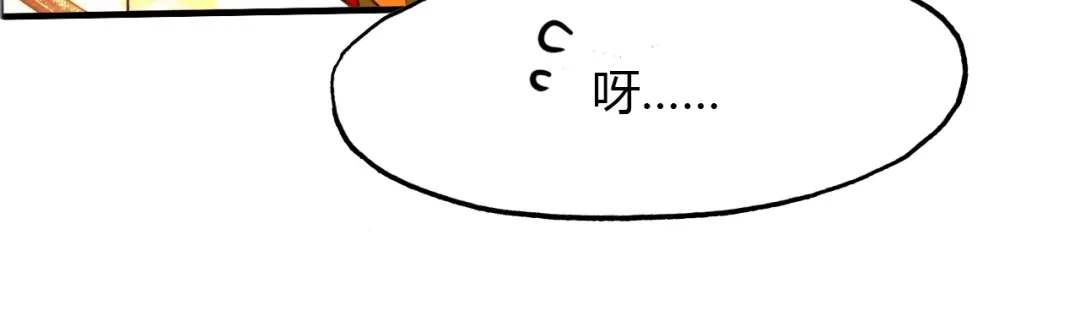 春江花月夜 第96话 好似梦中人 第87页