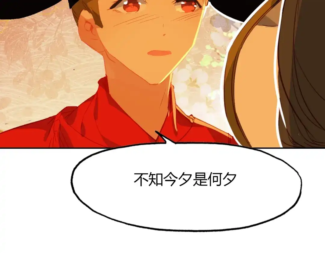 春江花月夜 第96话 好似梦中人 第89页