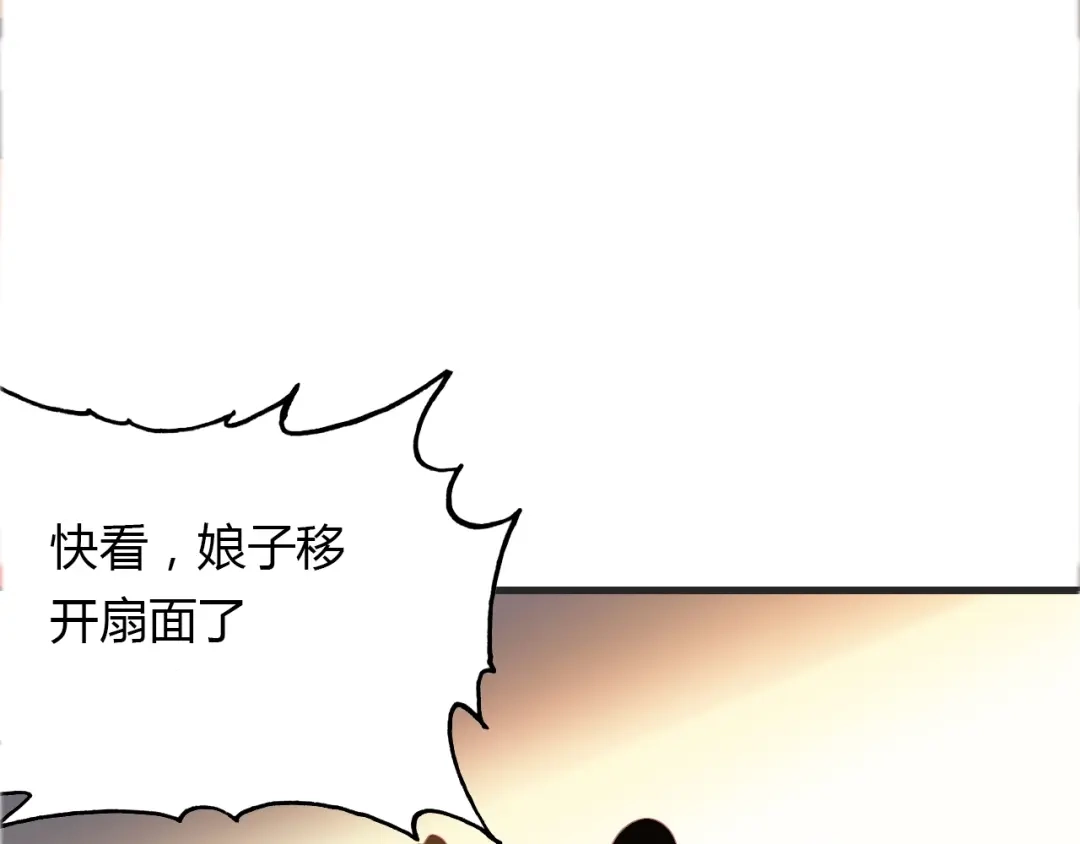 春江花月夜 第96话 好似梦中人 第91页