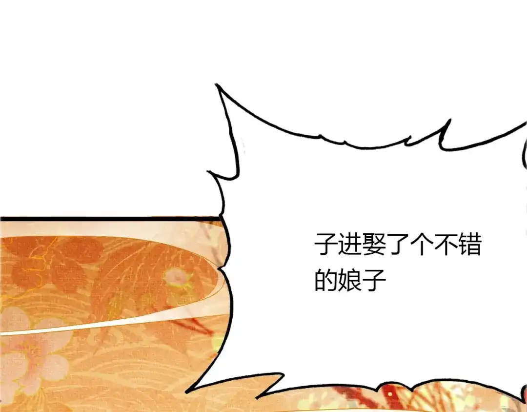 春江花月夜 第96话 好似梦中人 第93页