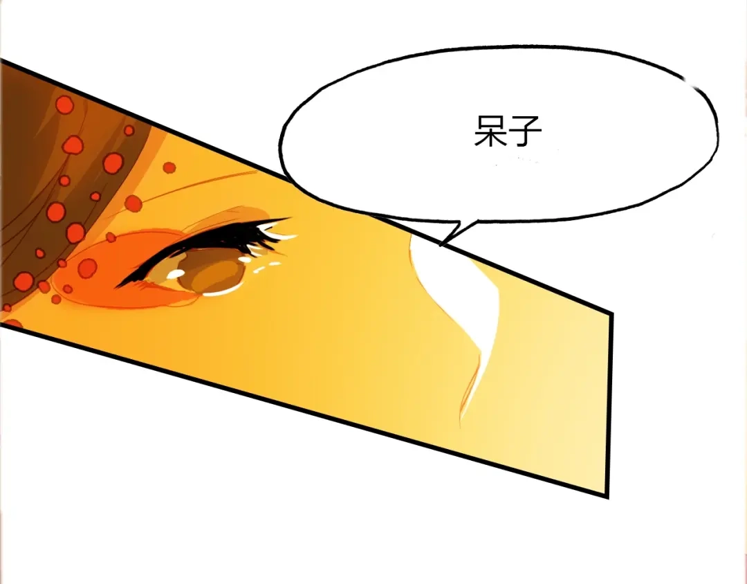 春江花月夜 第96话 好似梦中人 第98页