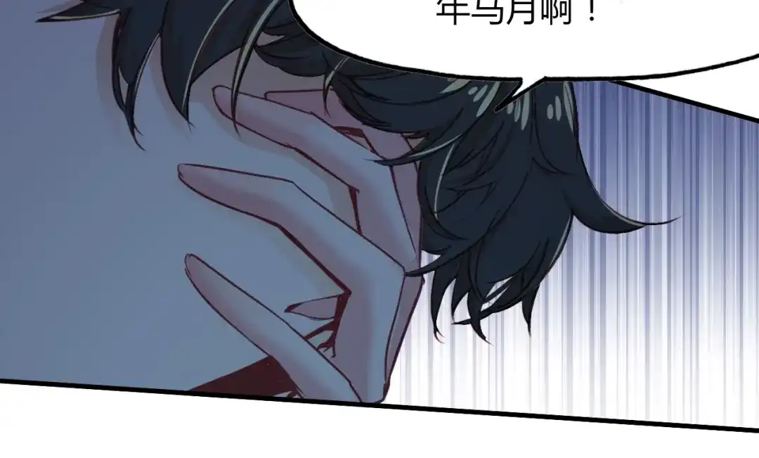 春江花月夜 第97话 是你吗 第100页