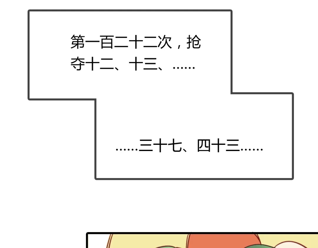 春江花月夜 第97话 是你吗 第102页