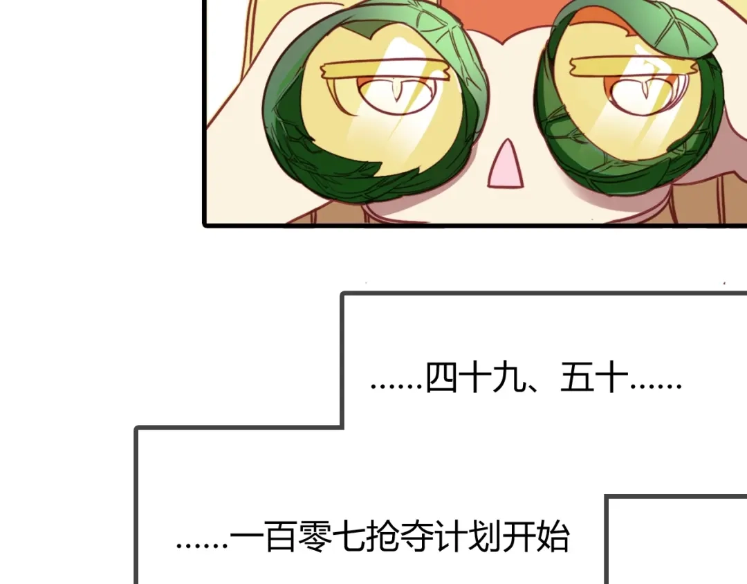 春江花月夜 第97话 是你吗 第103页
