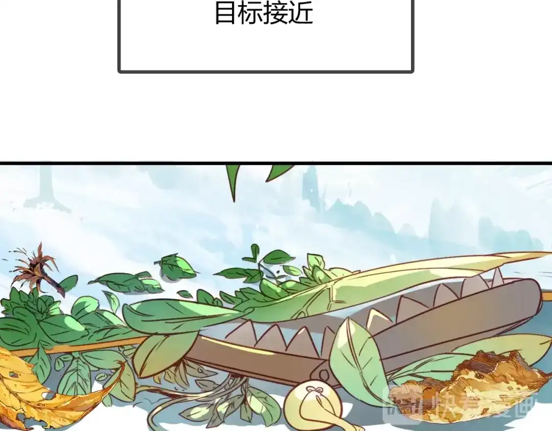春江花月夜 第97话 是你吗 第105页