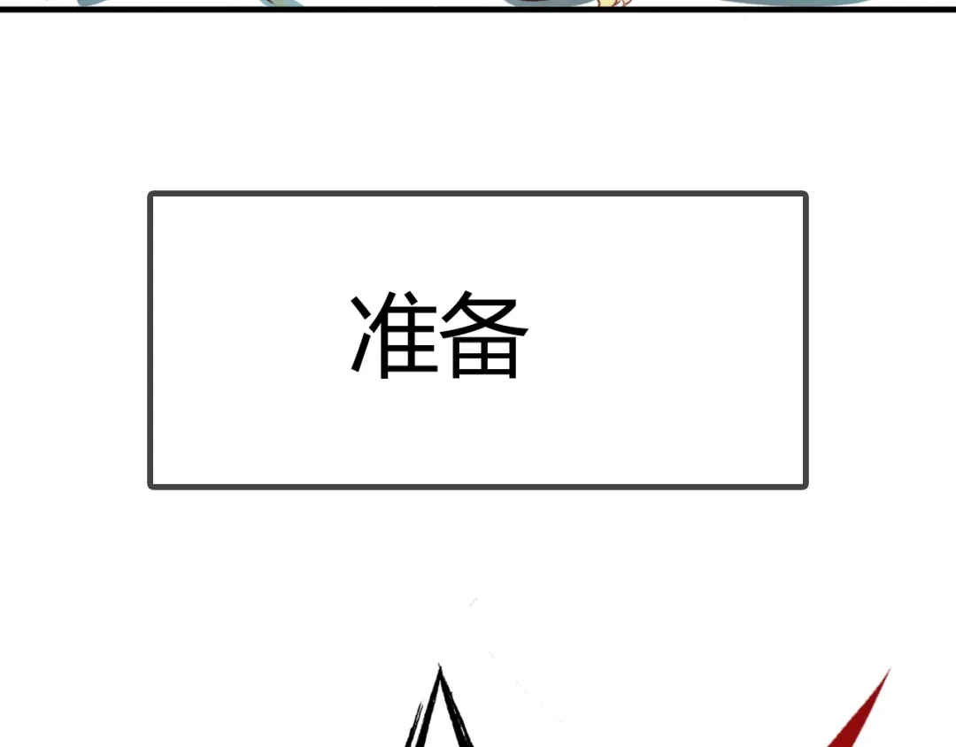 春江花月夜 第97话 是你吗 第106页