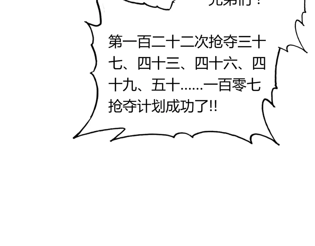 春江花月夜 第97话 是你吗 第109页