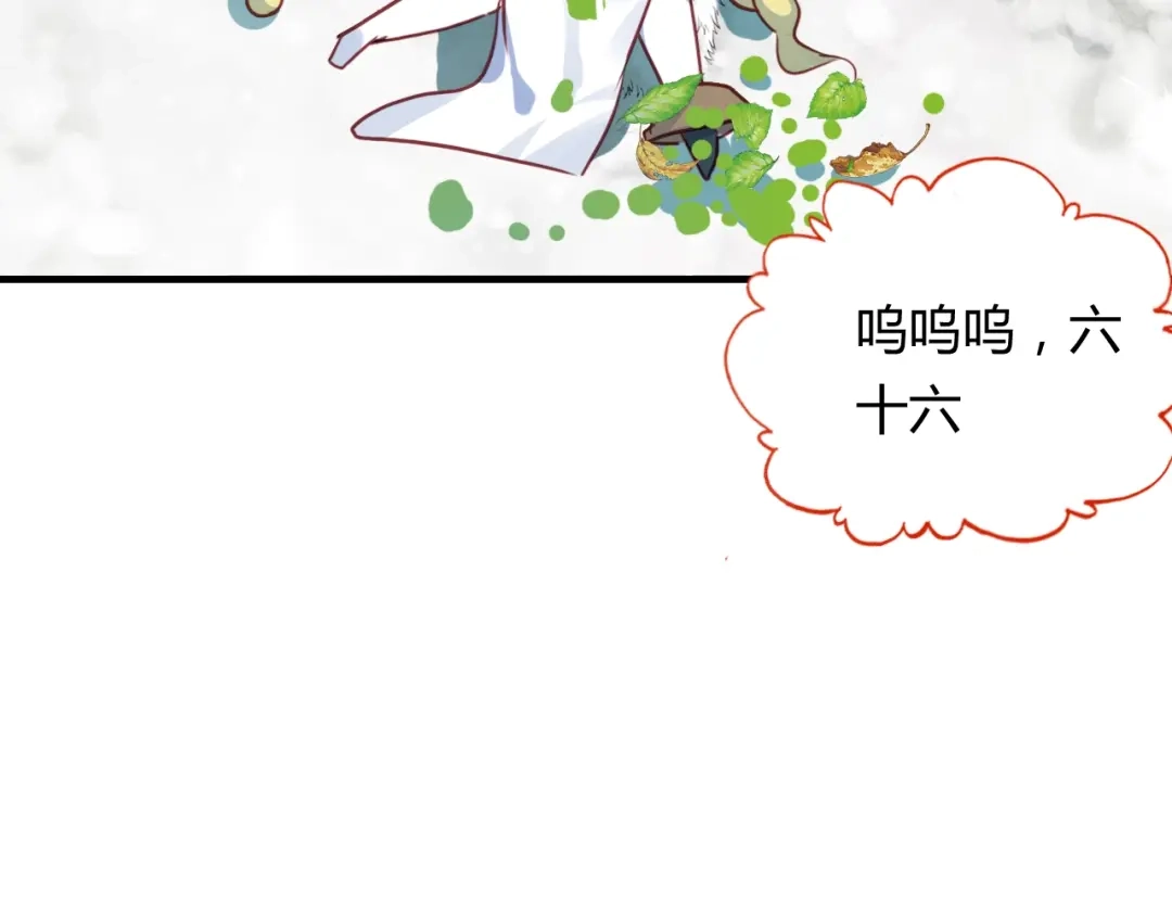 春江花月夜 第97话 是你吗 第111页
