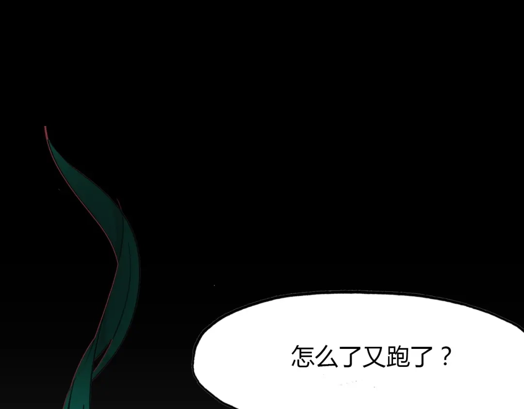春江花月夜 第97话 是你吗 第118页