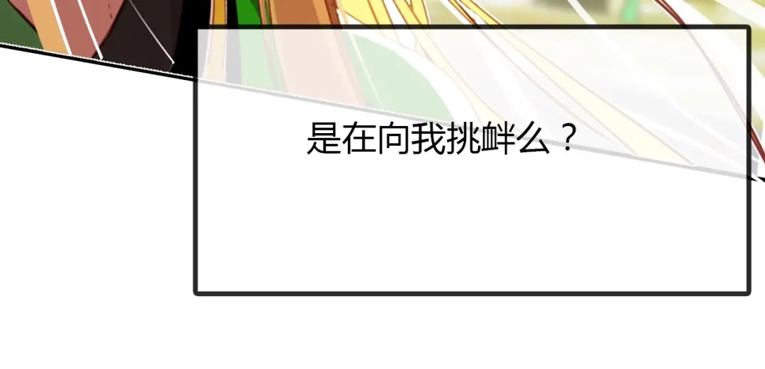 春江花月夜 第97话 是你吗 第12页