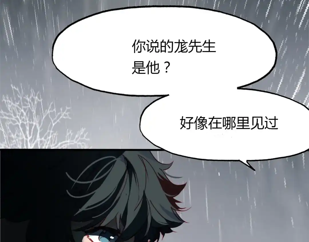 春江花月夜 第97话 是你吗 第126页