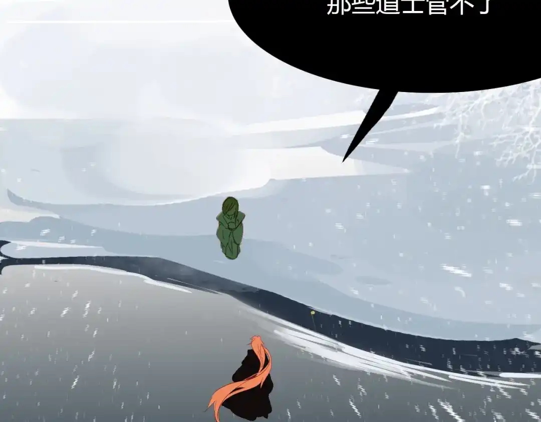 春江花月夜 第97话 是你吗 第128页