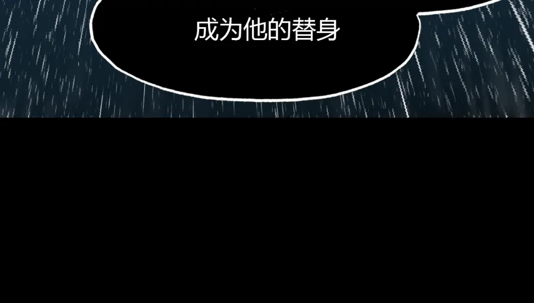 春江花月夜 第97话 是你吗 第130页