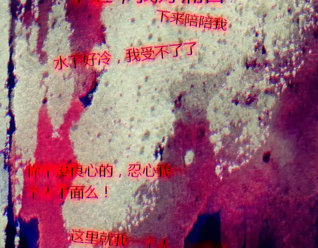 春江花月夜 第97话 是你吗 第134页