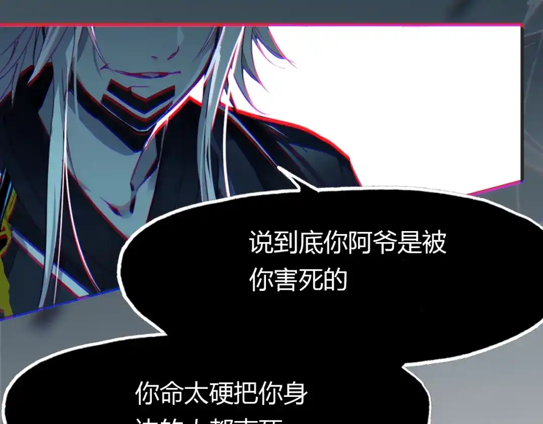 春江花月夜 第97话 是你吗 第136页