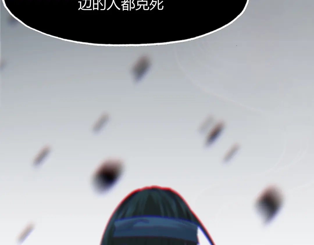 春江花月夜 第97话 是你吗 第137页