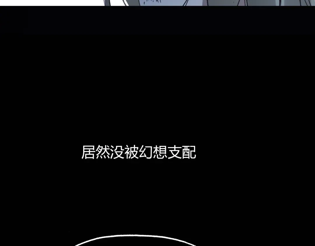 春江花月夜 第97话 是你吗 第140页