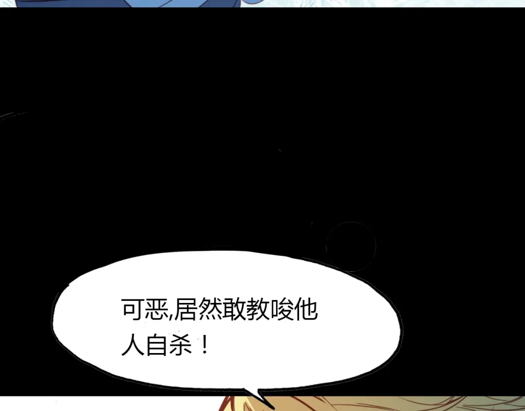 春江花月夜 第97话 是你吗 第143页