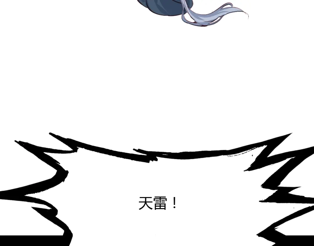 春江花月夜 第97话 是你吗 第148页