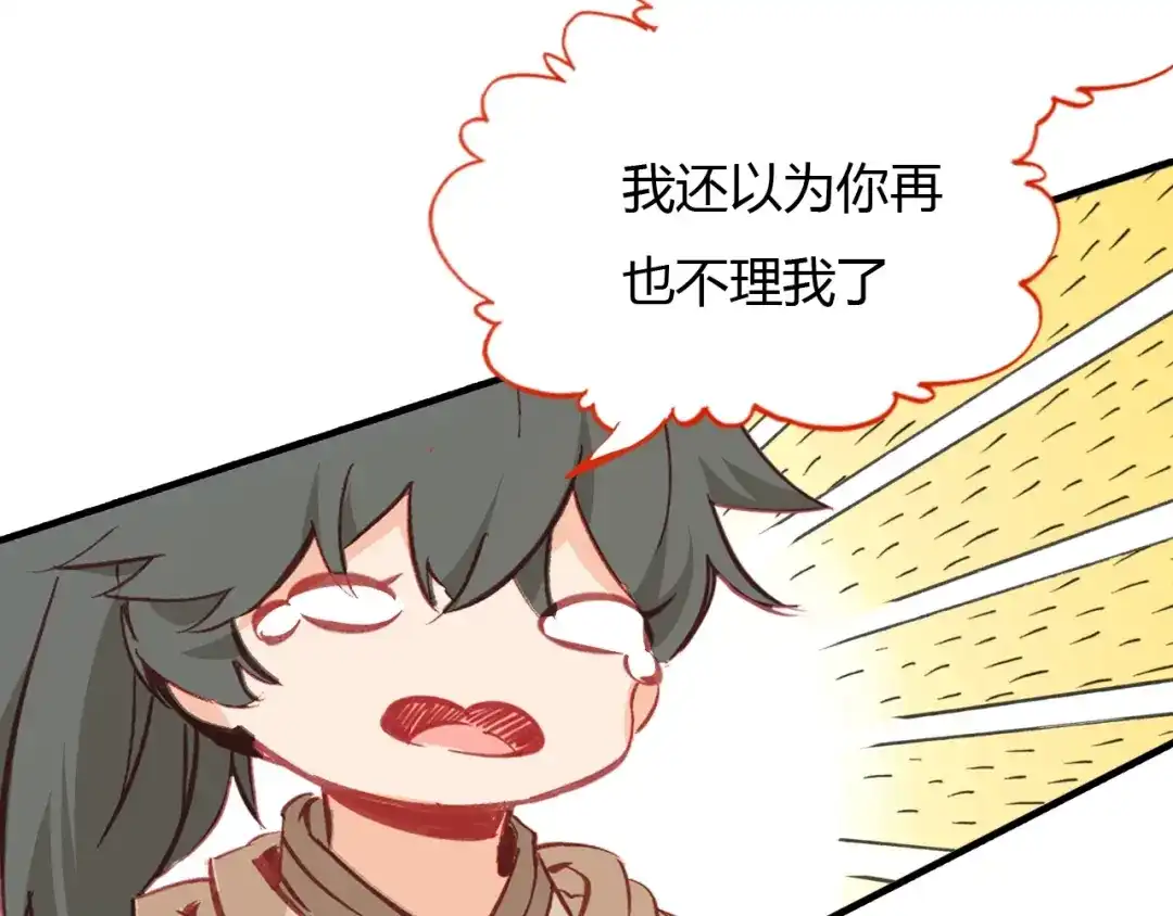 春江花月夜 第97话 是你吗 第15页