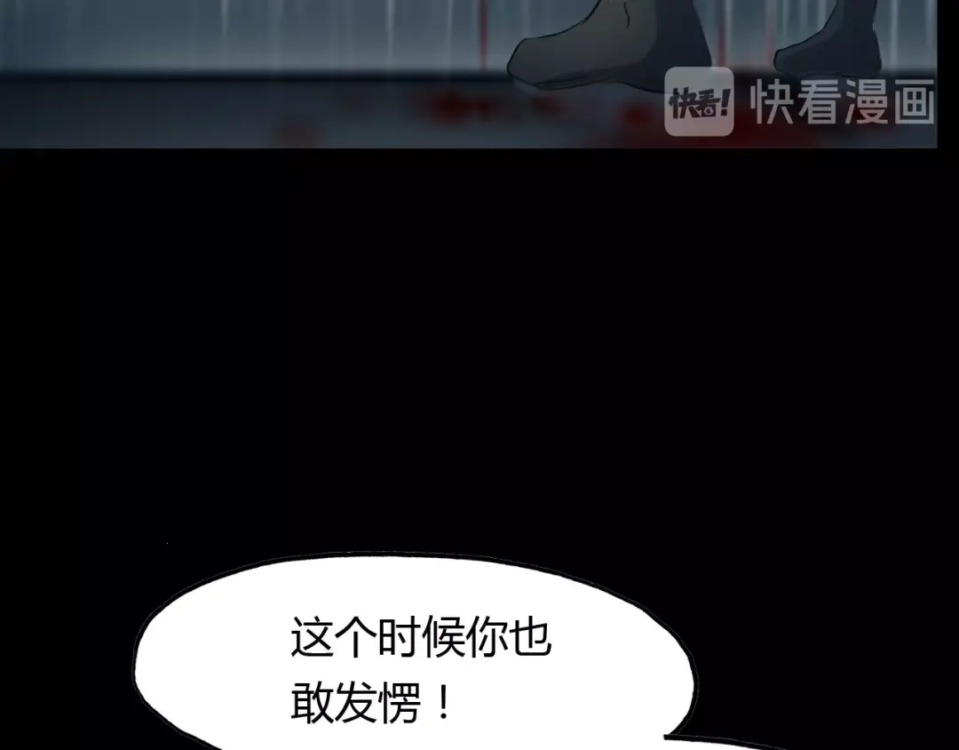春江花月夜 第97话 是你吗 第161页