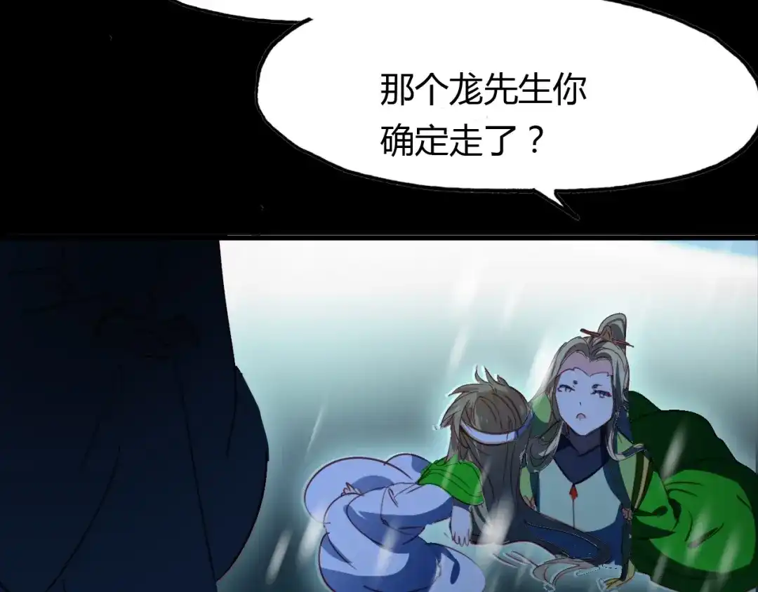 春江花月夜 第97话 是你吗 第162页