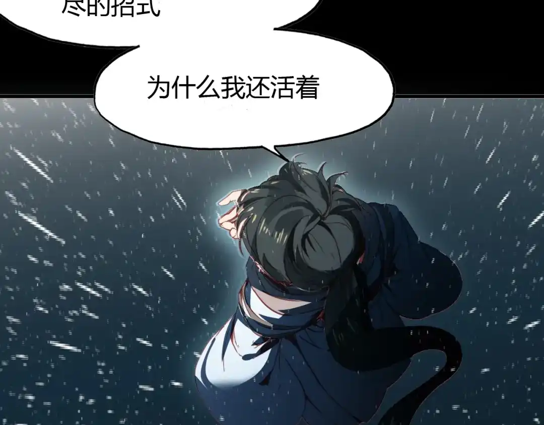 春江花月夜 第97话 是你吗 第164页