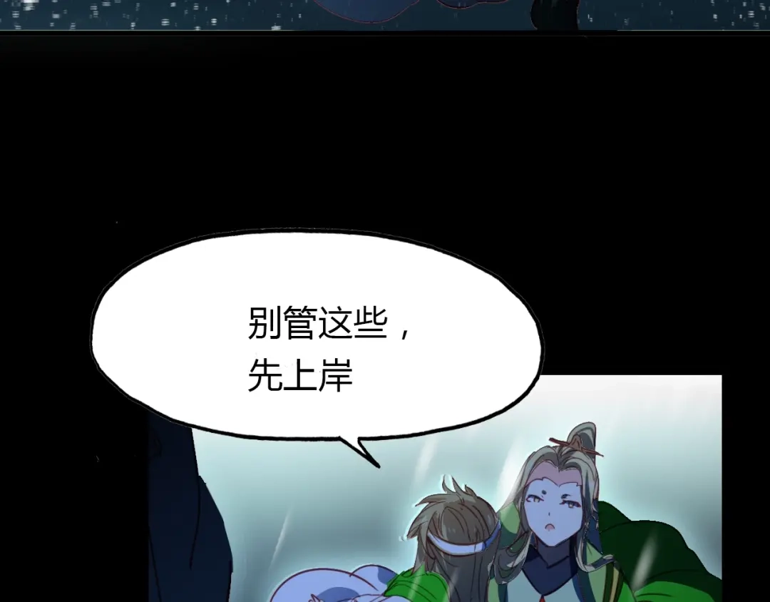 春江花月夜 第97话 是你吗 第165页