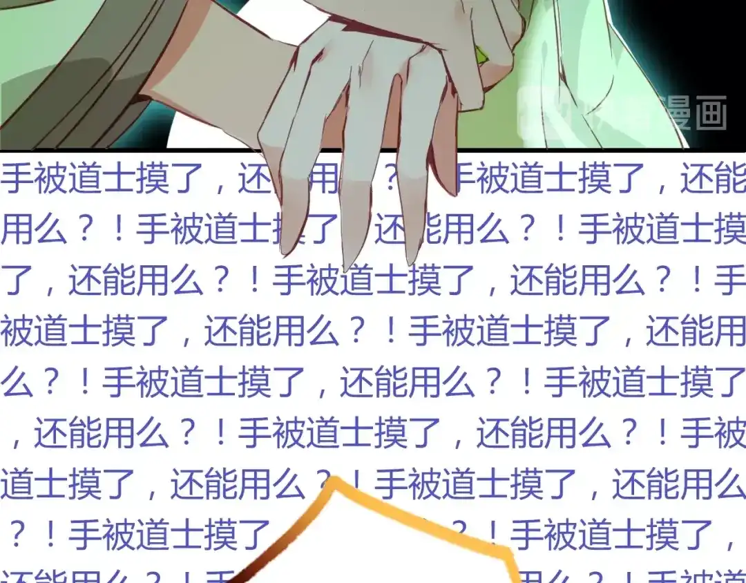 春江花月夜 第97话 是你吗 第18页