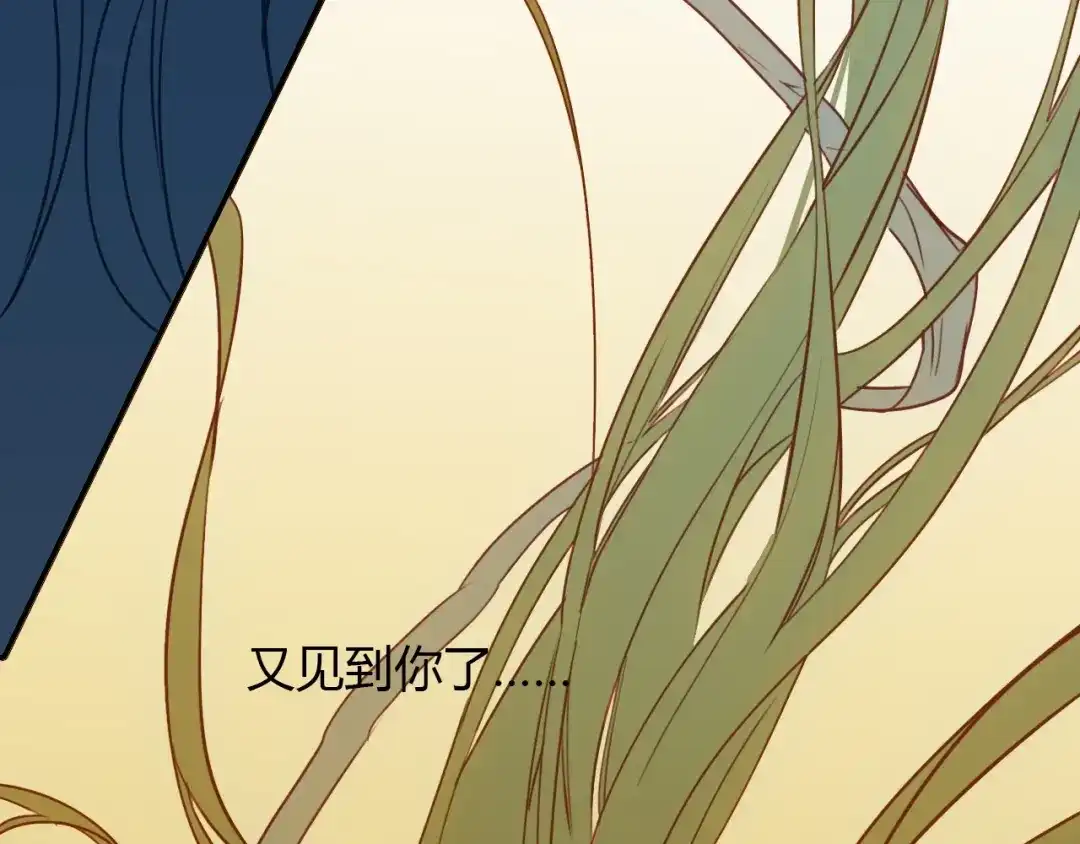 春江花月夜 第97话 是你吗 第185页