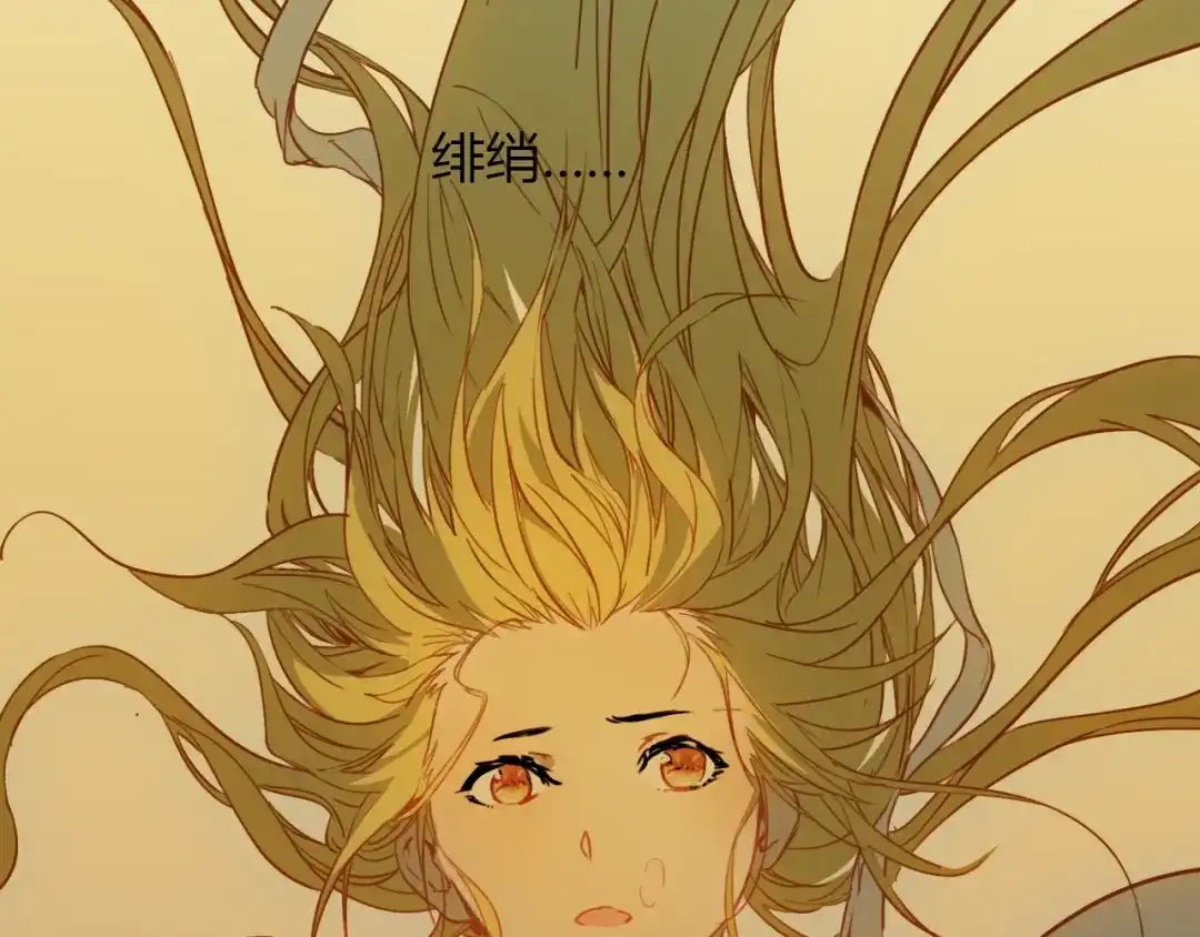 春江花月夜 第97话 是你吗 第186页
