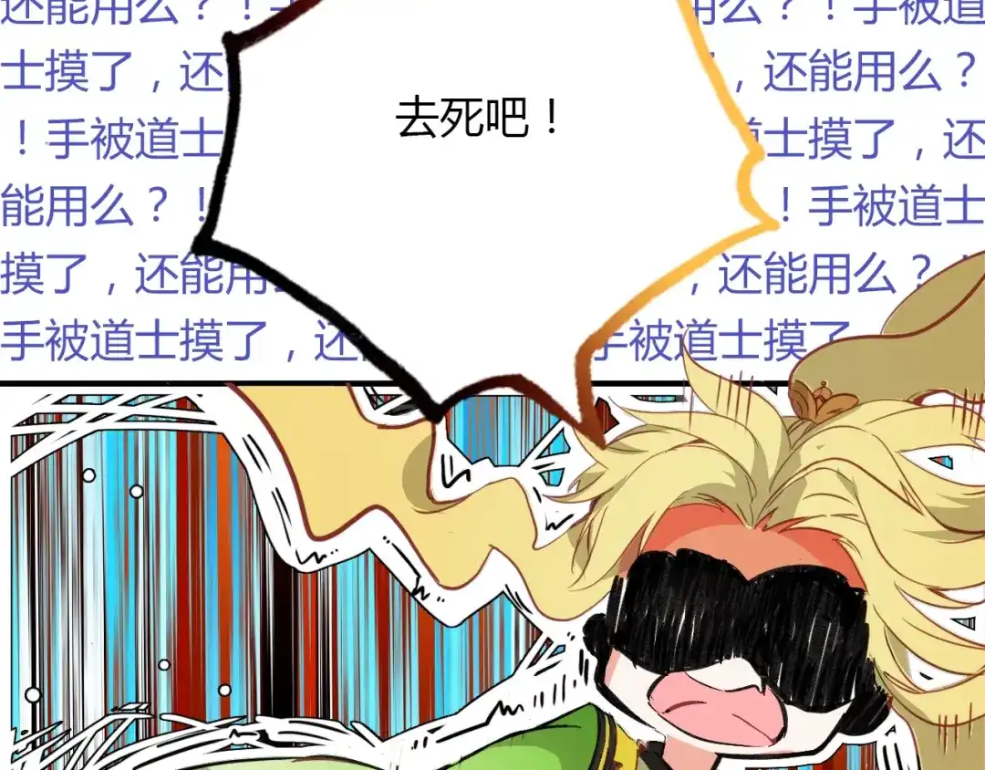春江花月夜 第97话 是你吗 第19页