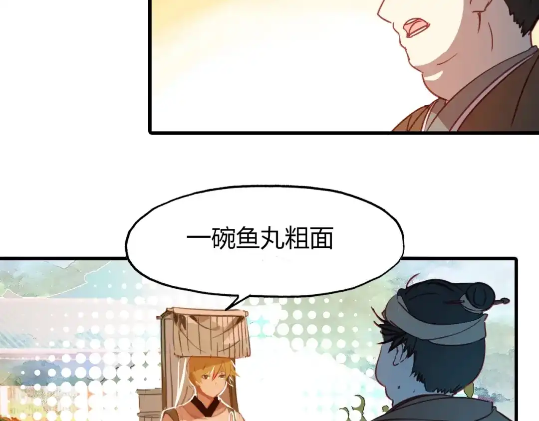 春江花月夜 第97话 是你吗 第2页