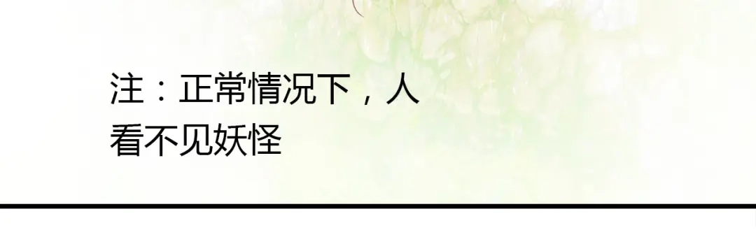 春江花月夜 第97话 是你吗 第29页