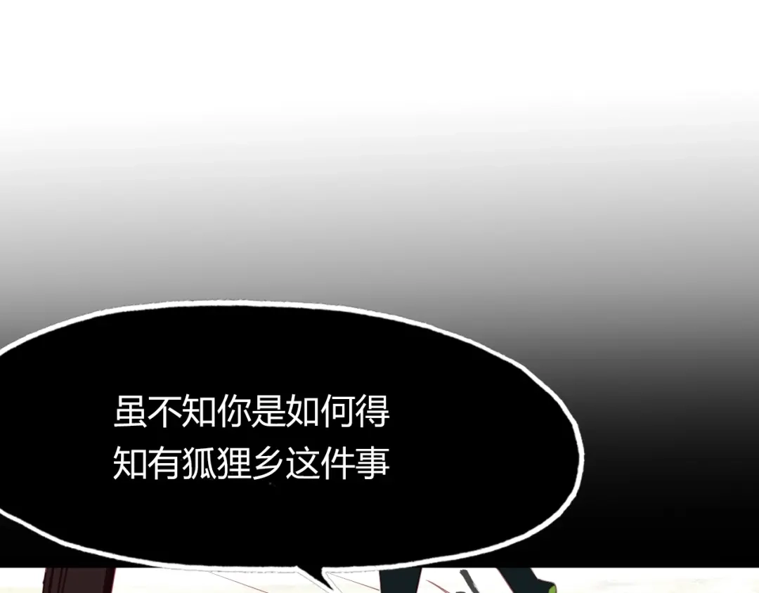 春江花月夜 第97话 是你吗 第30页