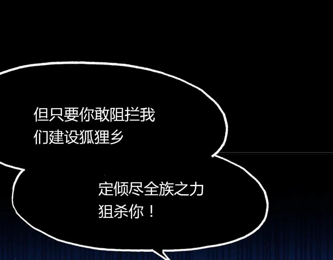 春江花月夜 第97话 是你吗 第32页