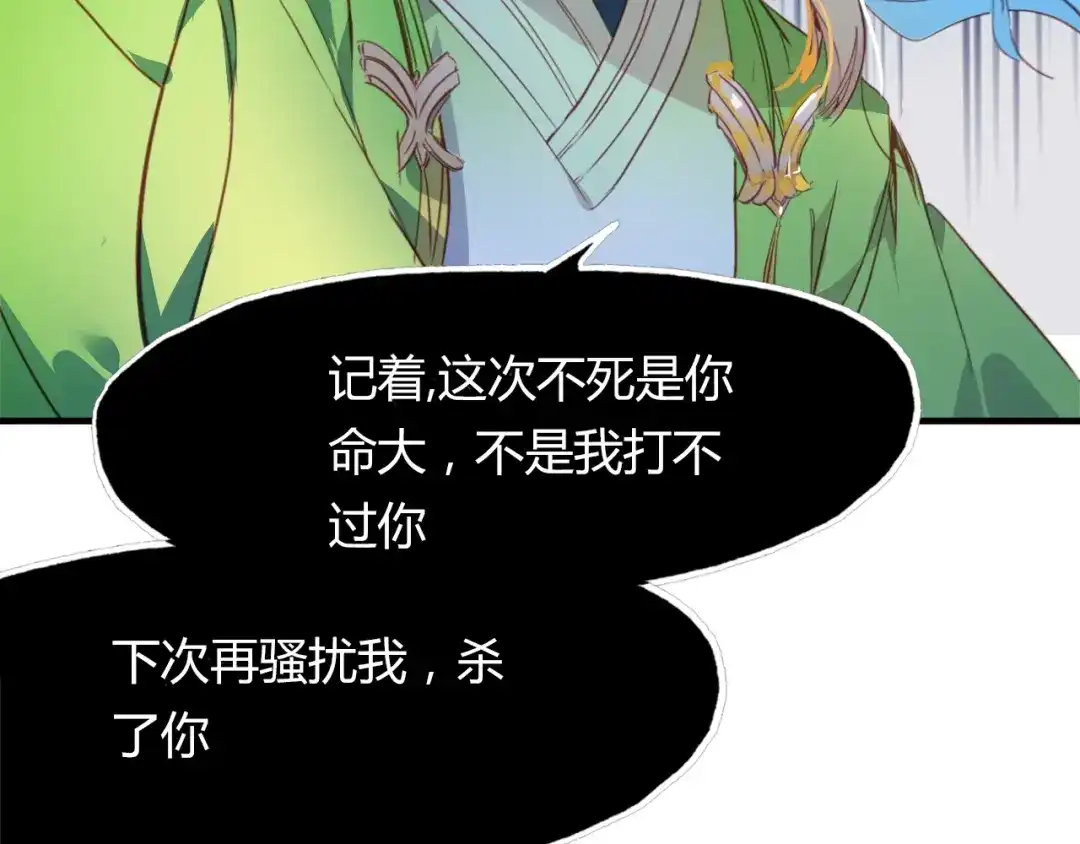 春江花月夜 第97话 是你吗 第34页