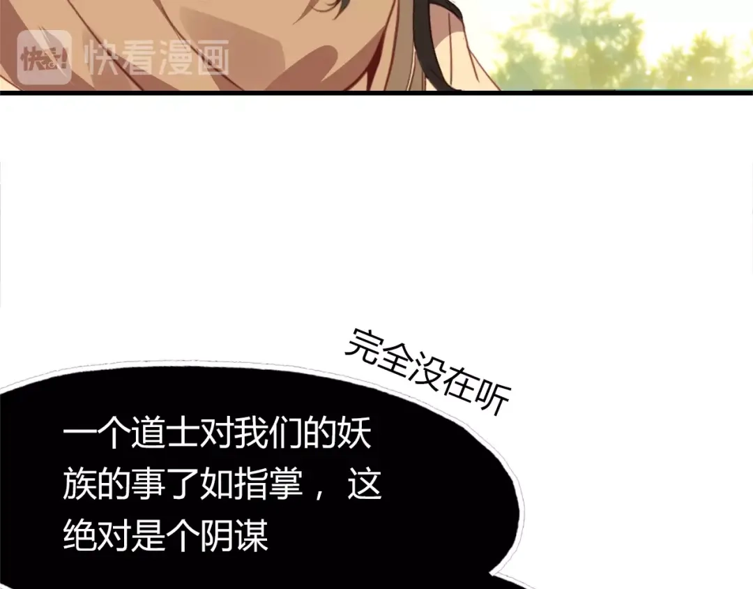 春江花月夜 第97话 是你吗 第37页
