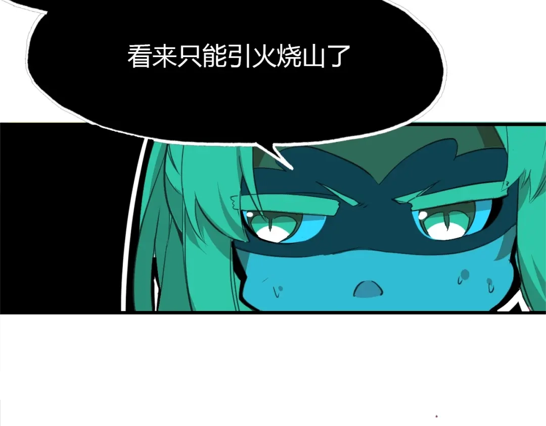 春江花月夜 第97话 是你吗 第38页